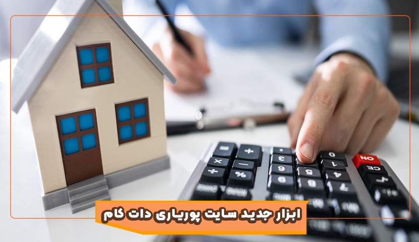 ابزار محاسبه دستمزد استاد کار های ساختمانی