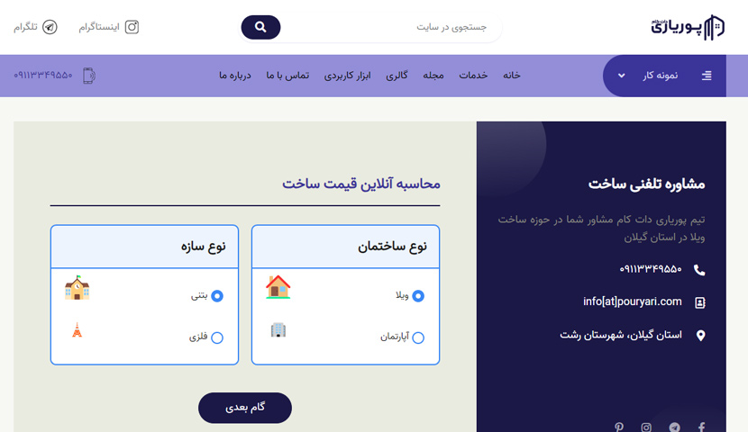 هزینه ساخت مسکن