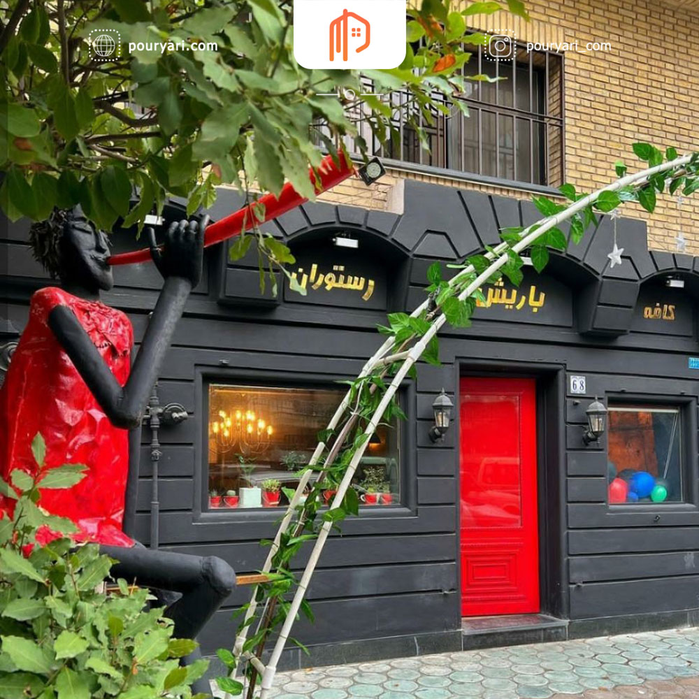 معرفی کافه باریش رشت منوی متنوع و فضای جذاب