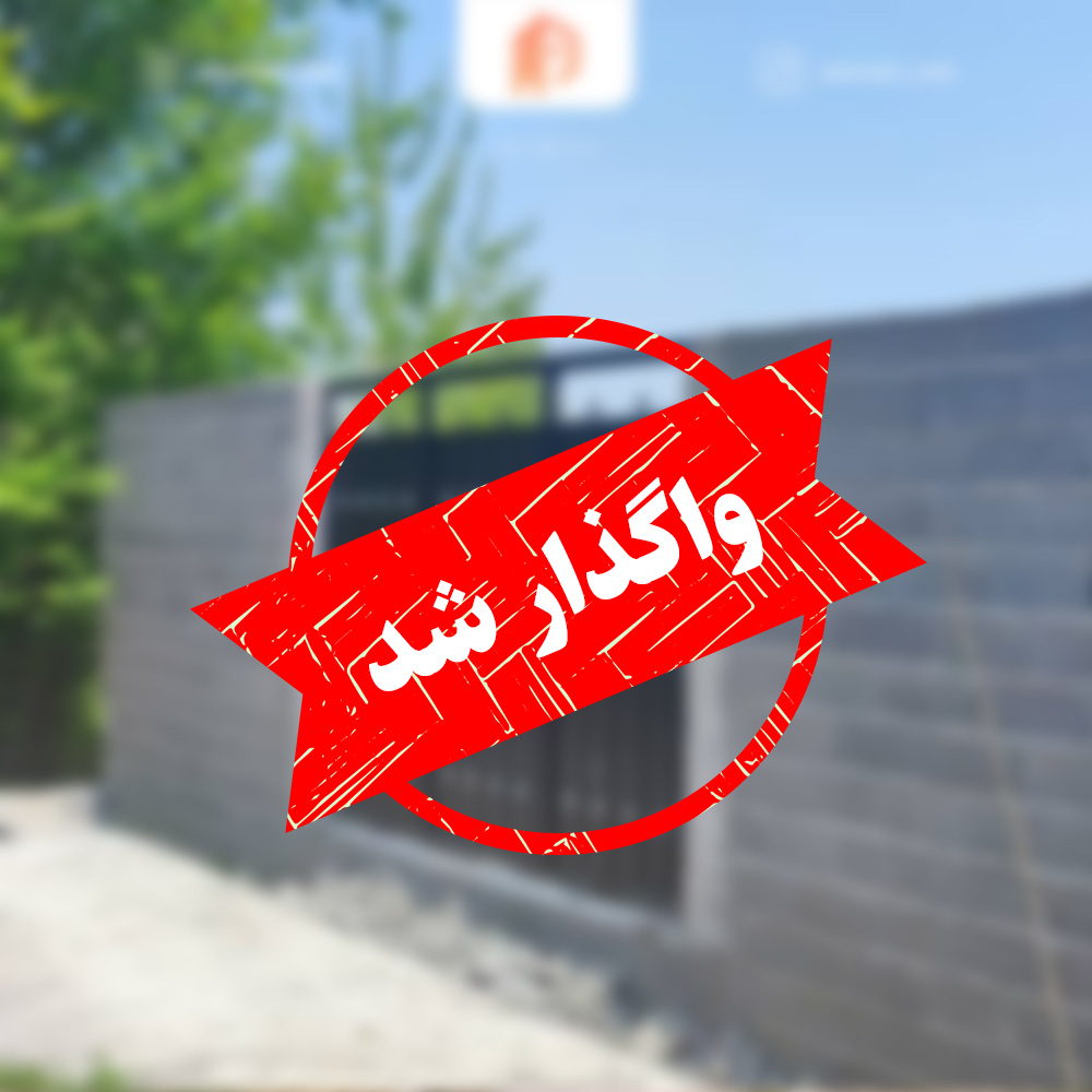زمین 252 متری با مجوز ساخت مناسب سرمایه گذاری اطراف رشت
